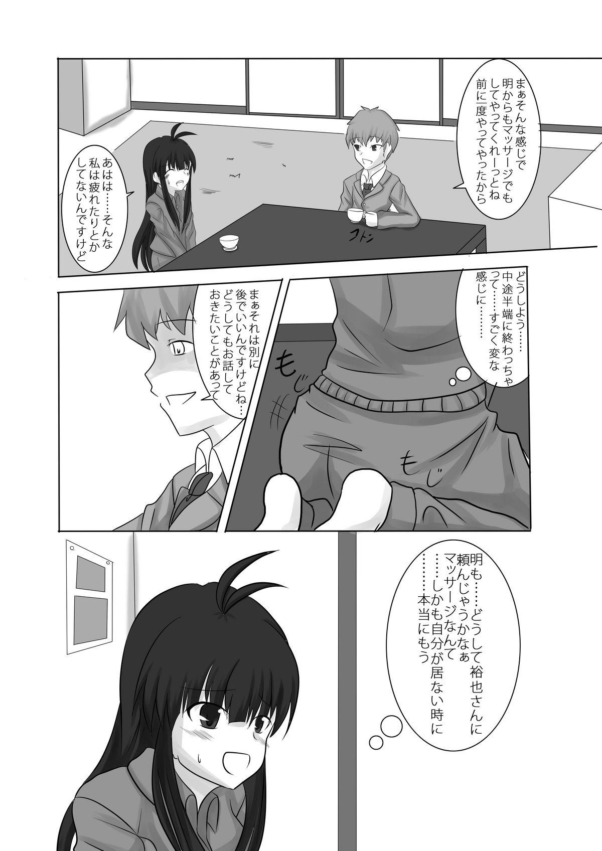 Spoon あなたの子を孕むまで Gay Shorthair - Page 4