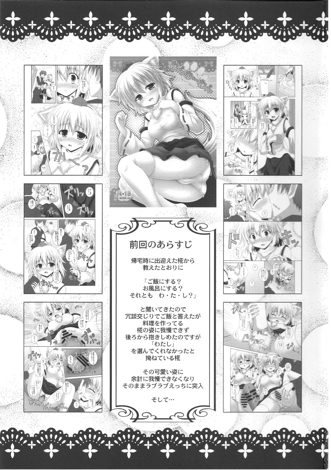 Best Blow Jobs Ever Wan O Wan Issho ni Ofuro - Touhou project Gay Theresome - Page 2