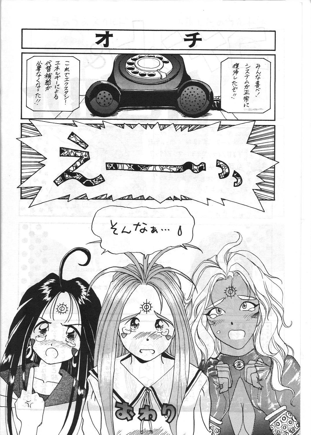 Adult Toys Aa Join-sama - Ah my goddess Chubby - Page 65