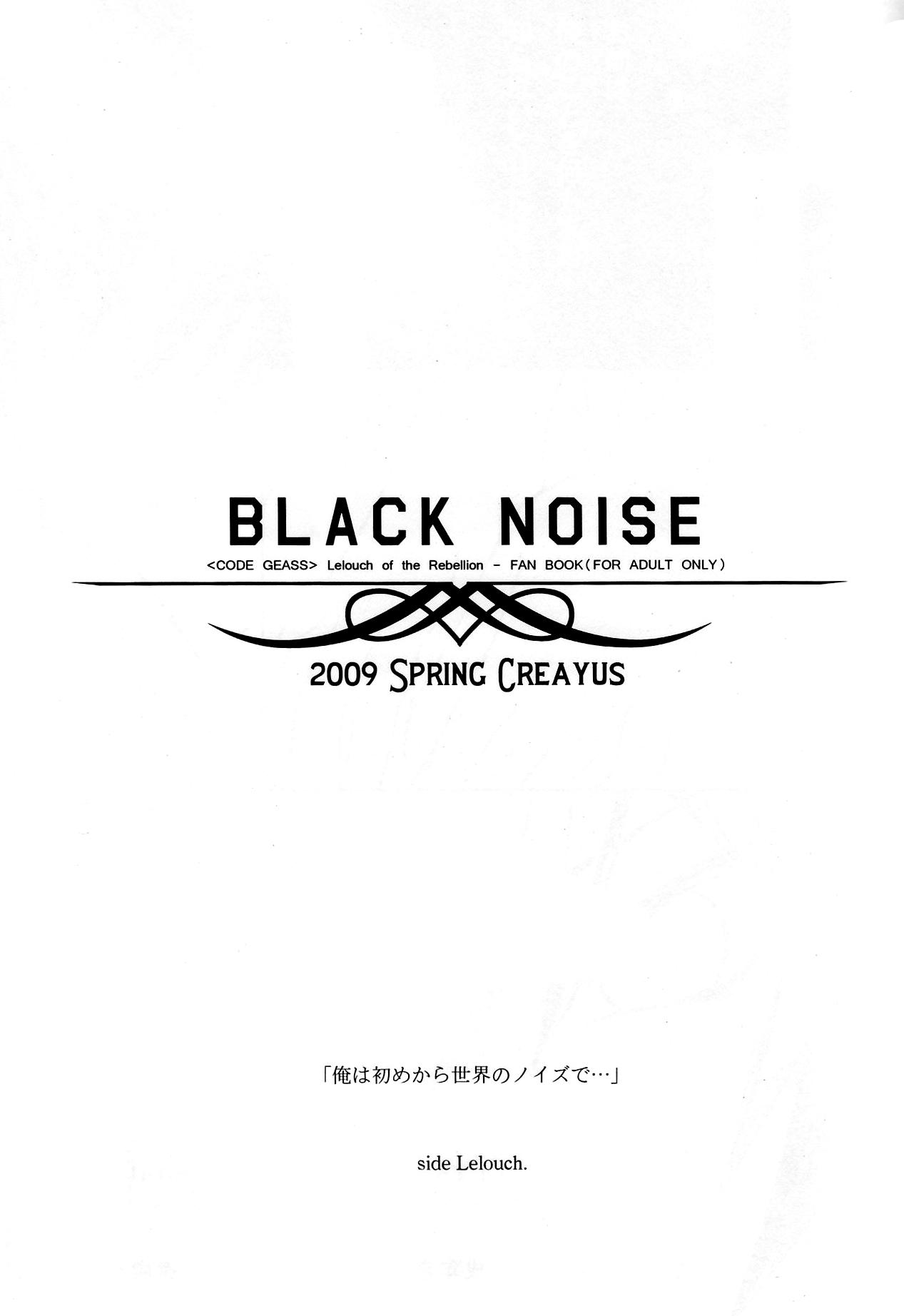 Piercing BLACKNOISE - Code geass Home - Page 2