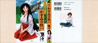 Wam Kasumi No Mori Vol.1 Ch. 1-5  Sexo 1