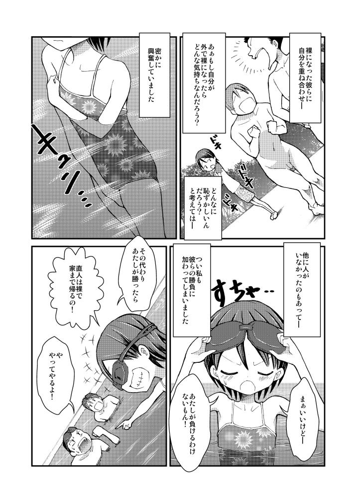 Aunt Hajimete no Roshutsu Taiken! Orgy - Page 8