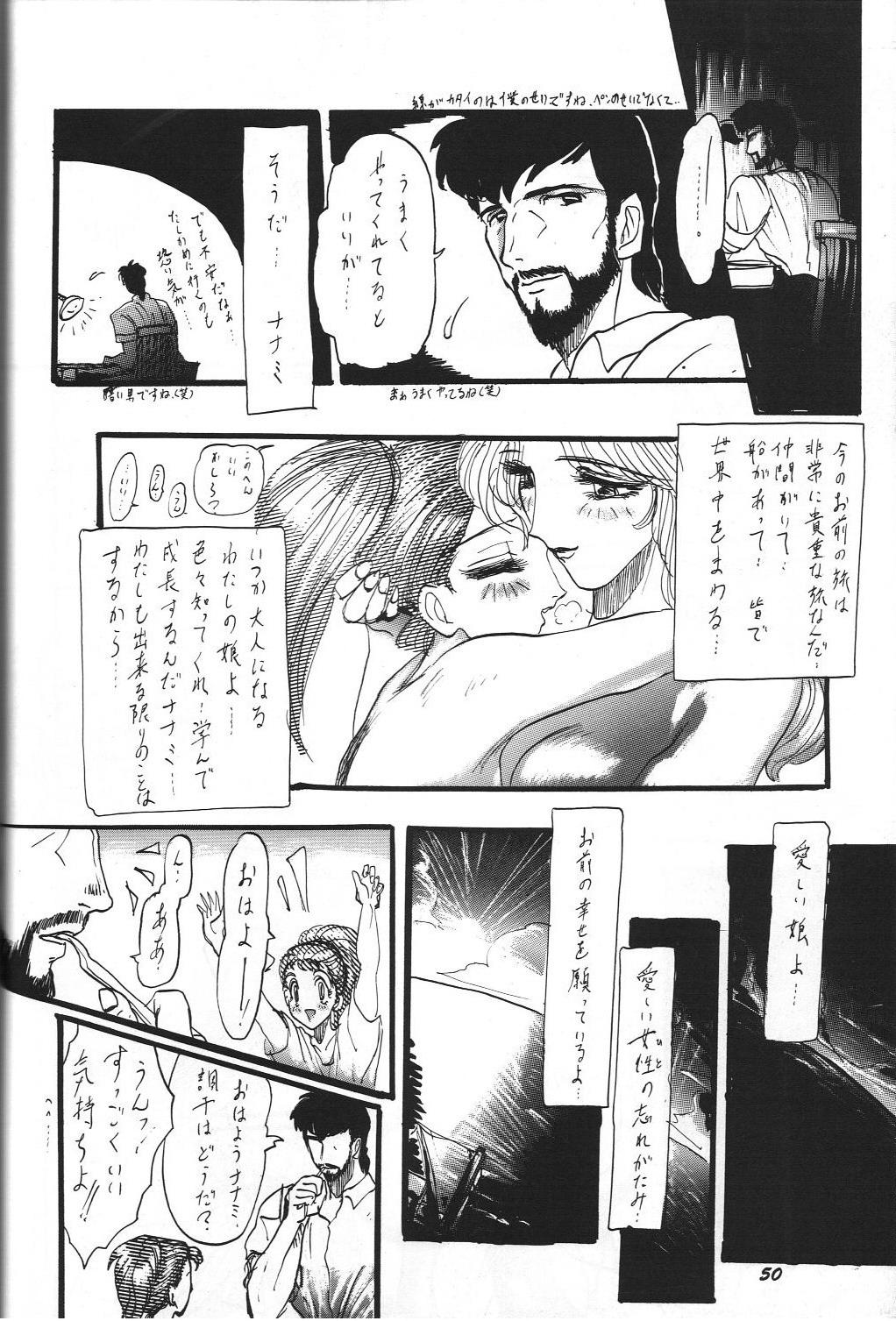 THE SECRET OF Chimatsuriya Vol. 8 48