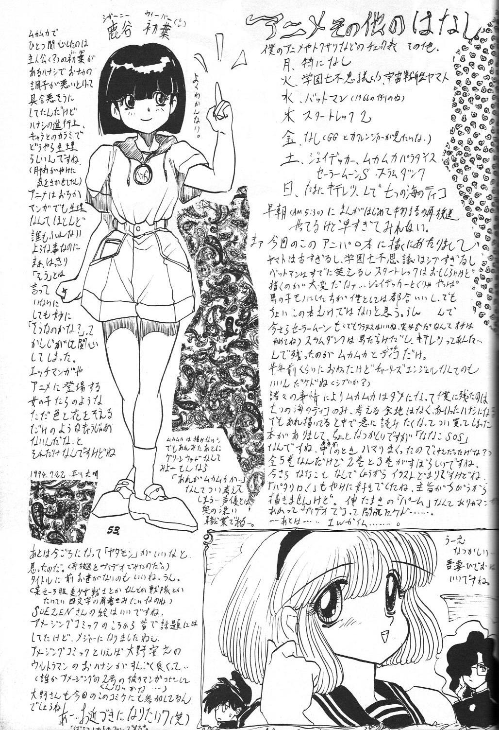 THE SECRET OF Chimatsuriya Vol. 8 51
