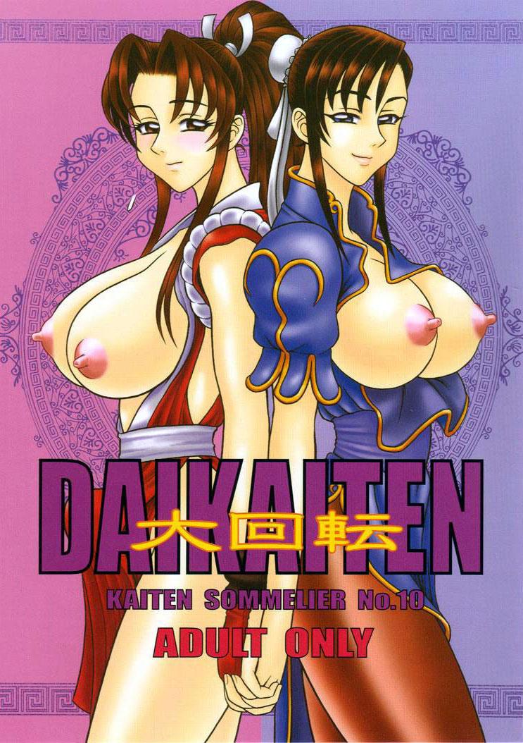 Cheating Wife DAIKAITEN - Sailor moon Street fighter King of fighters Sapphic - Page 1