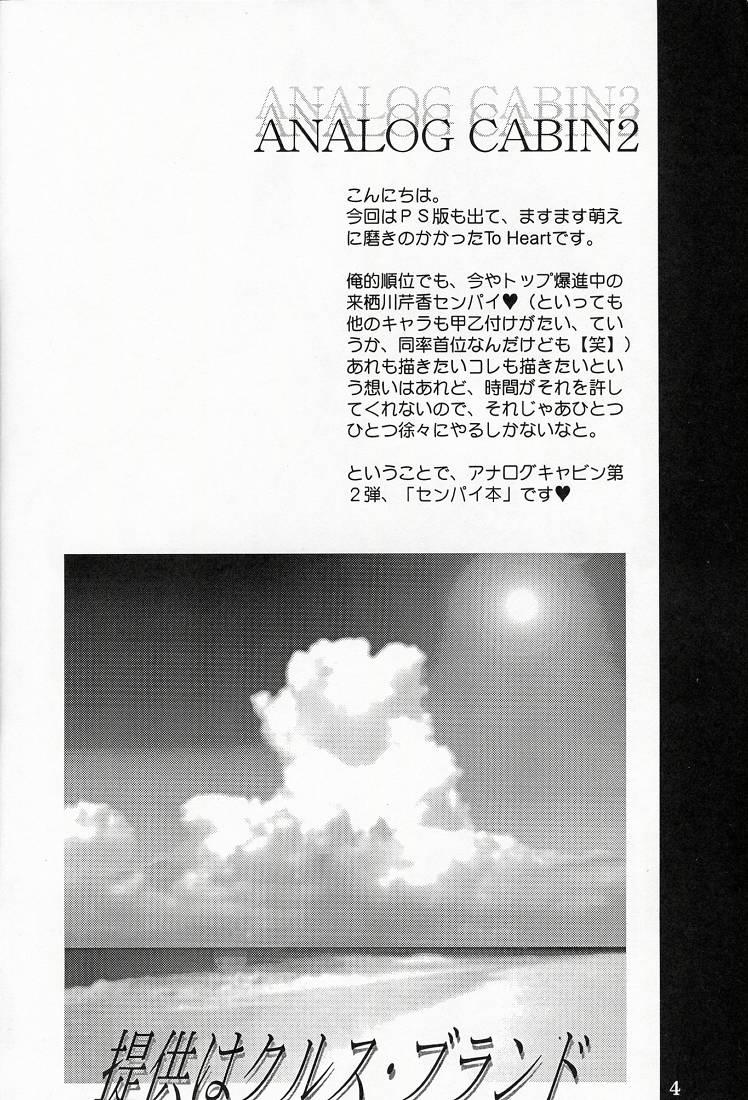 Ninfeta Analog Cabin 2 - Teikyou Wa Kurusu Brand - To heart Gay Military - Page 3