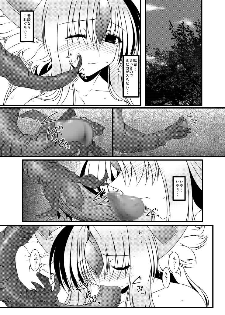 Lover Oreteki FPMP - Queens blade Seiken densetsu 3 Hardcoresex - Page 13