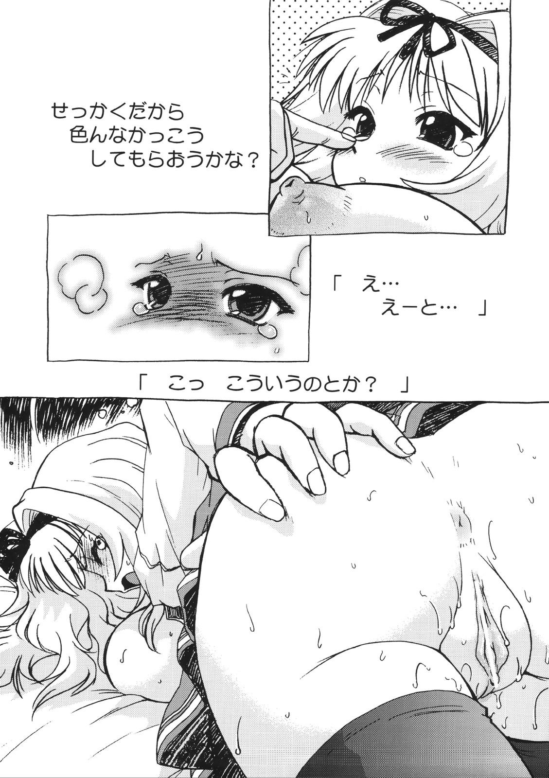 Pretty Koharu Biyori 4 - Toheart2 Amatuer Porn - Page 11
