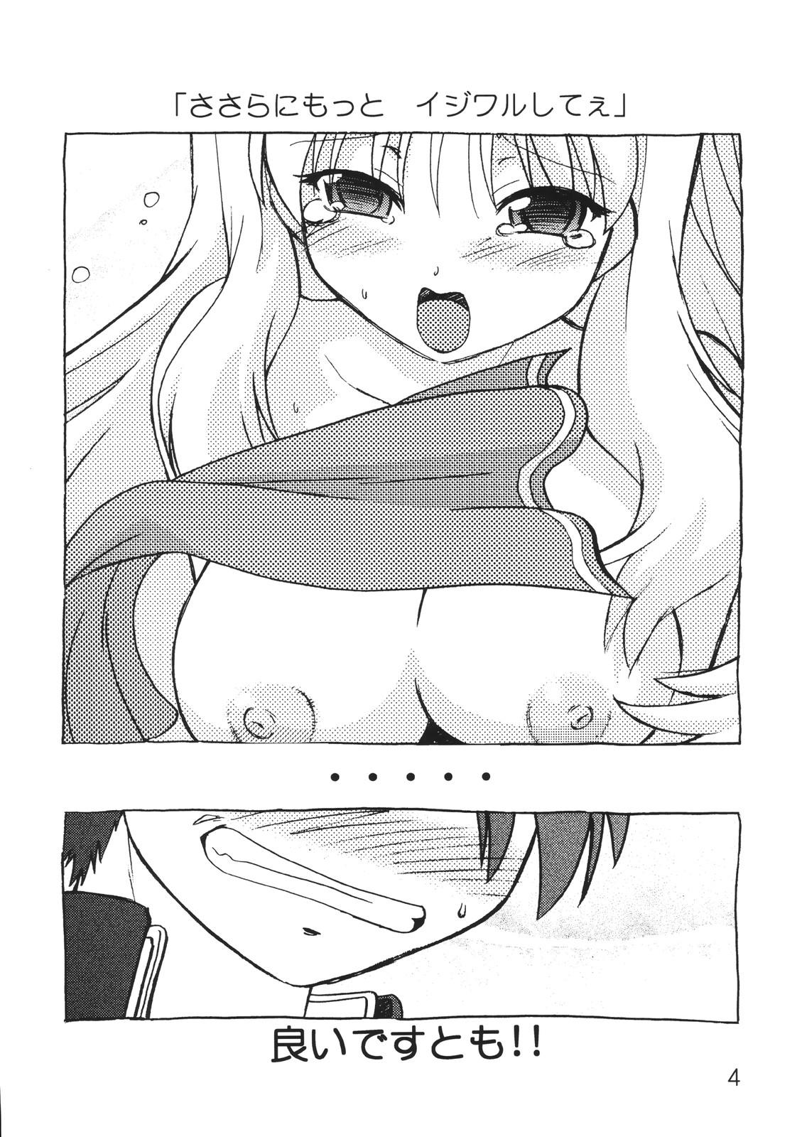 Pretty Koharu Biyori 4 - Toheart2 Amatuer Porn - Page 4