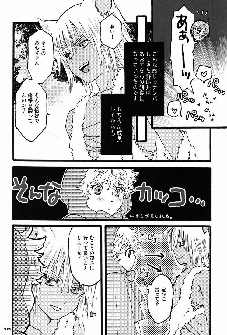Kinky Aozukin Secret - Page 9