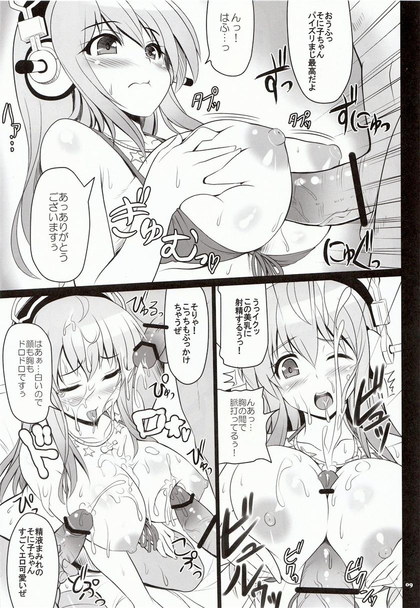 Pale Best Shot! - Super sonico Mum - Page 10