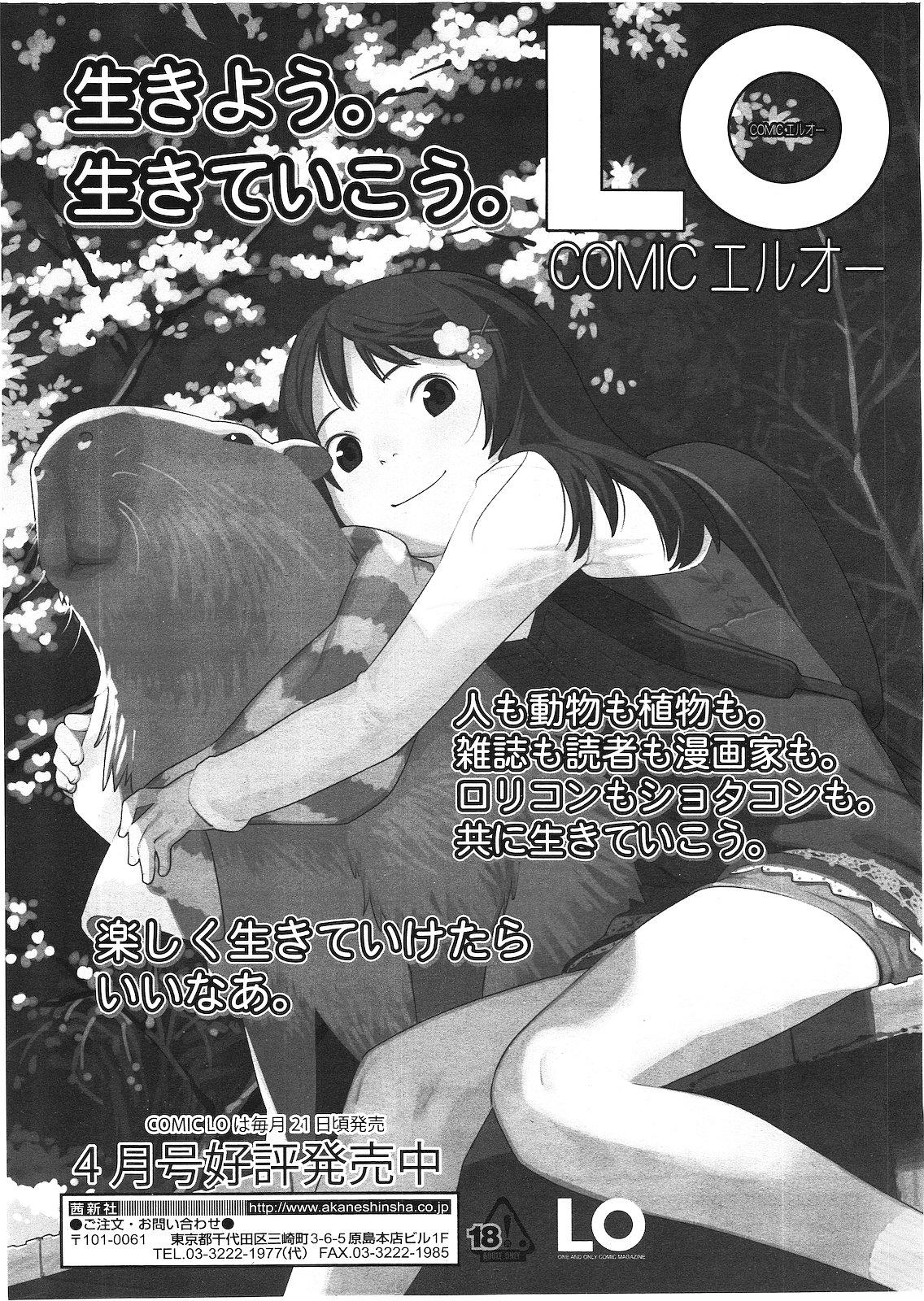 Koushoku Shounen Vol. 01 319