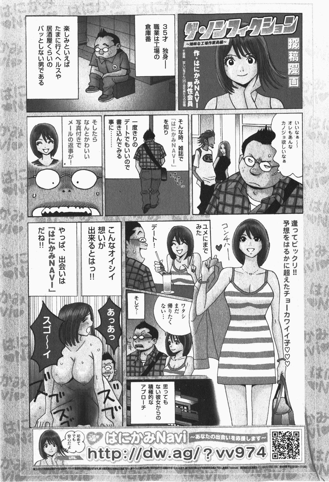 Gekkan COMIC MOOG 2007-12 Vol.034 156