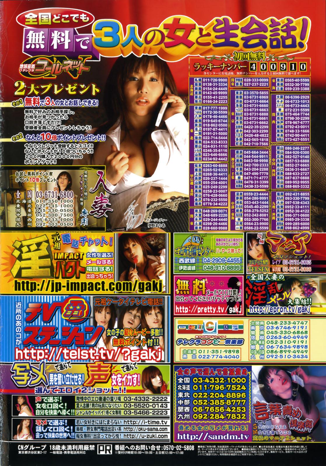 Gekkan COMIC MOOG 2007-12 Vol.034 2