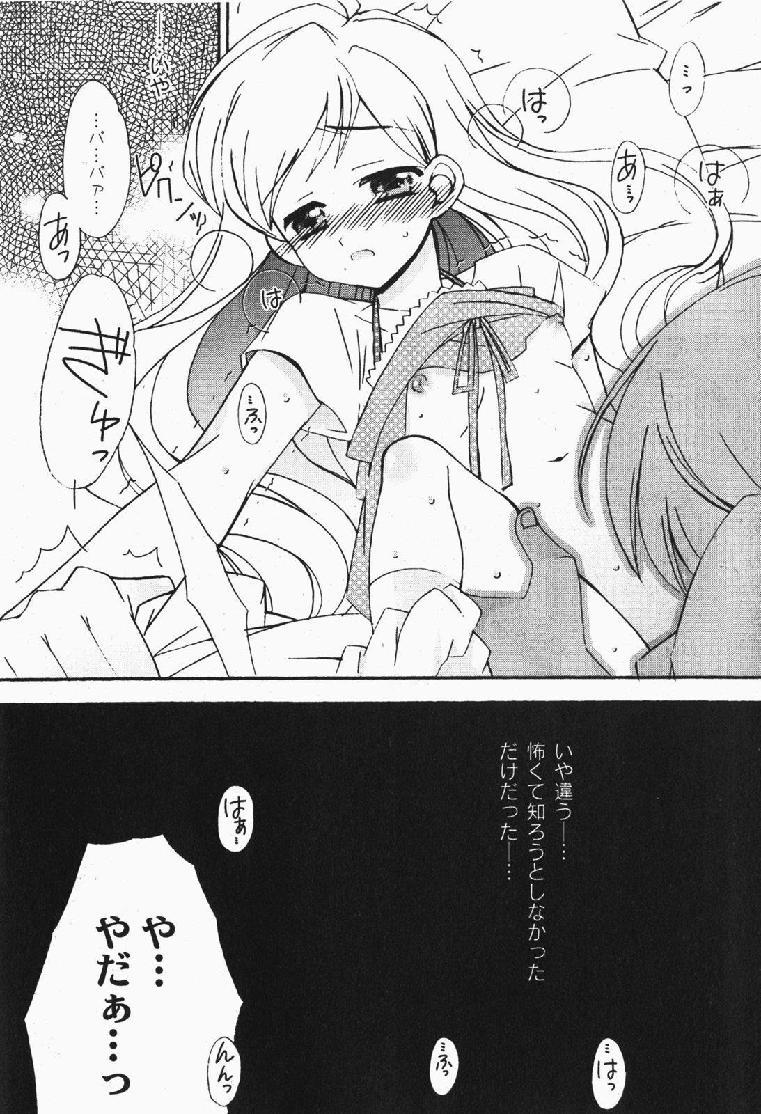 Gekkan COMIC MOOG 2007-12 Vol.034 97