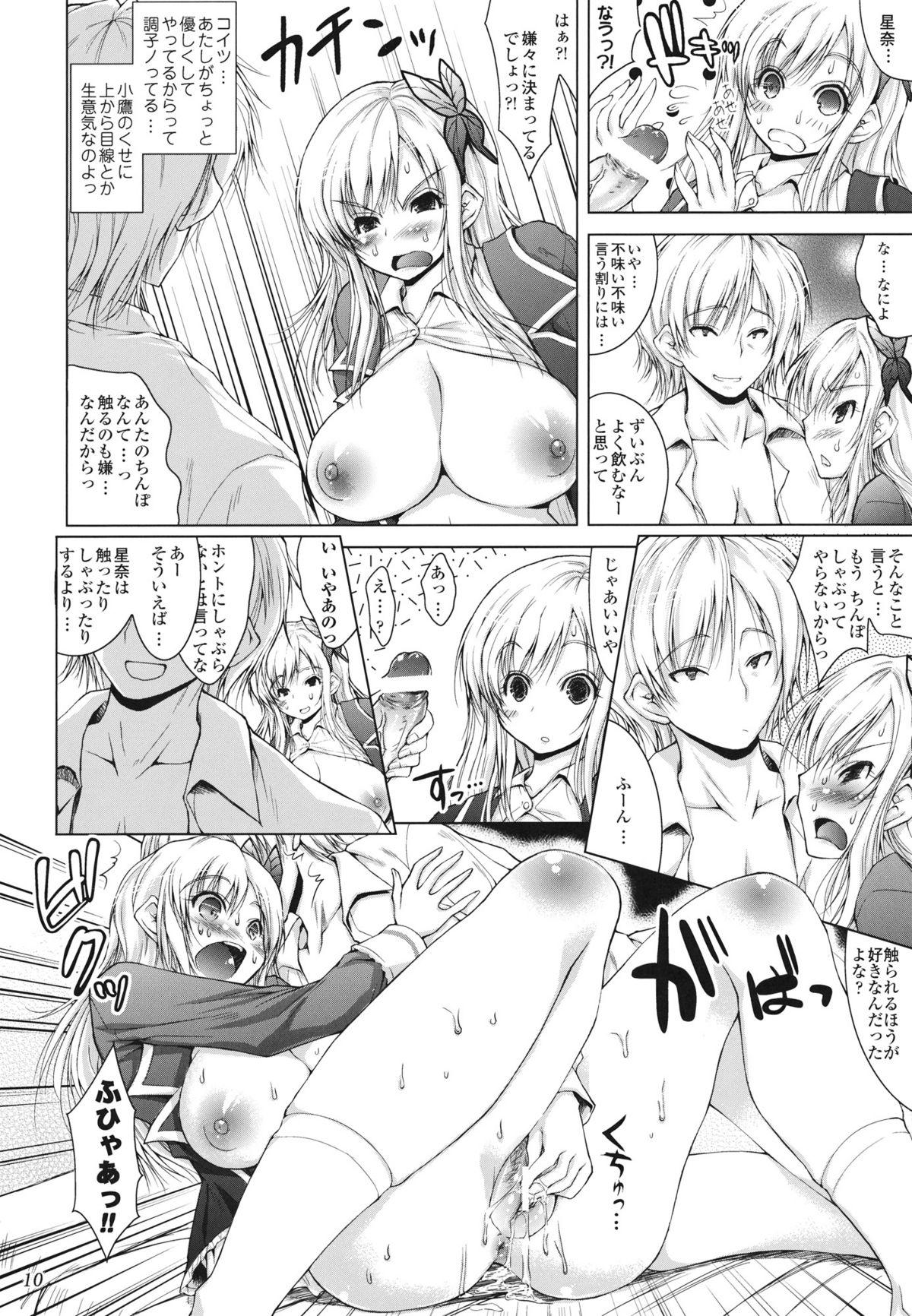 Sologirl Torotoro Sena no Hatsujou Chinpo Shibori - Boku wa tomodachi ga sukunai Huge Tits - Page 9