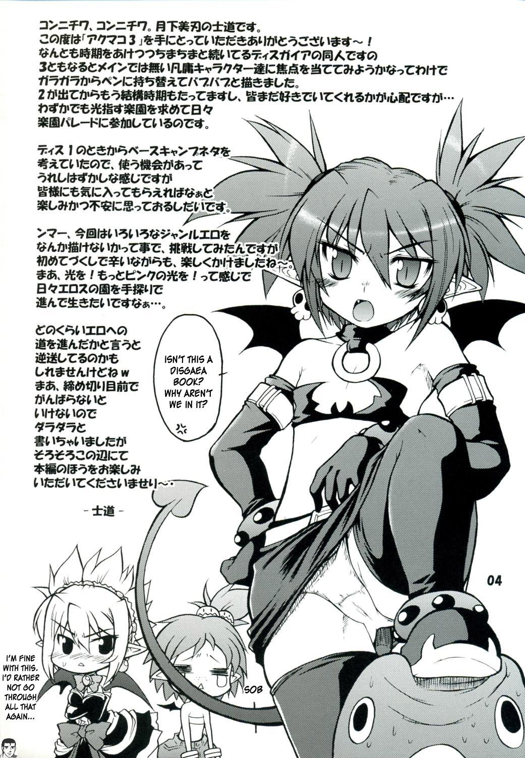 Big Penis Akumako 3 - Disgaea Uncensored - Page 4