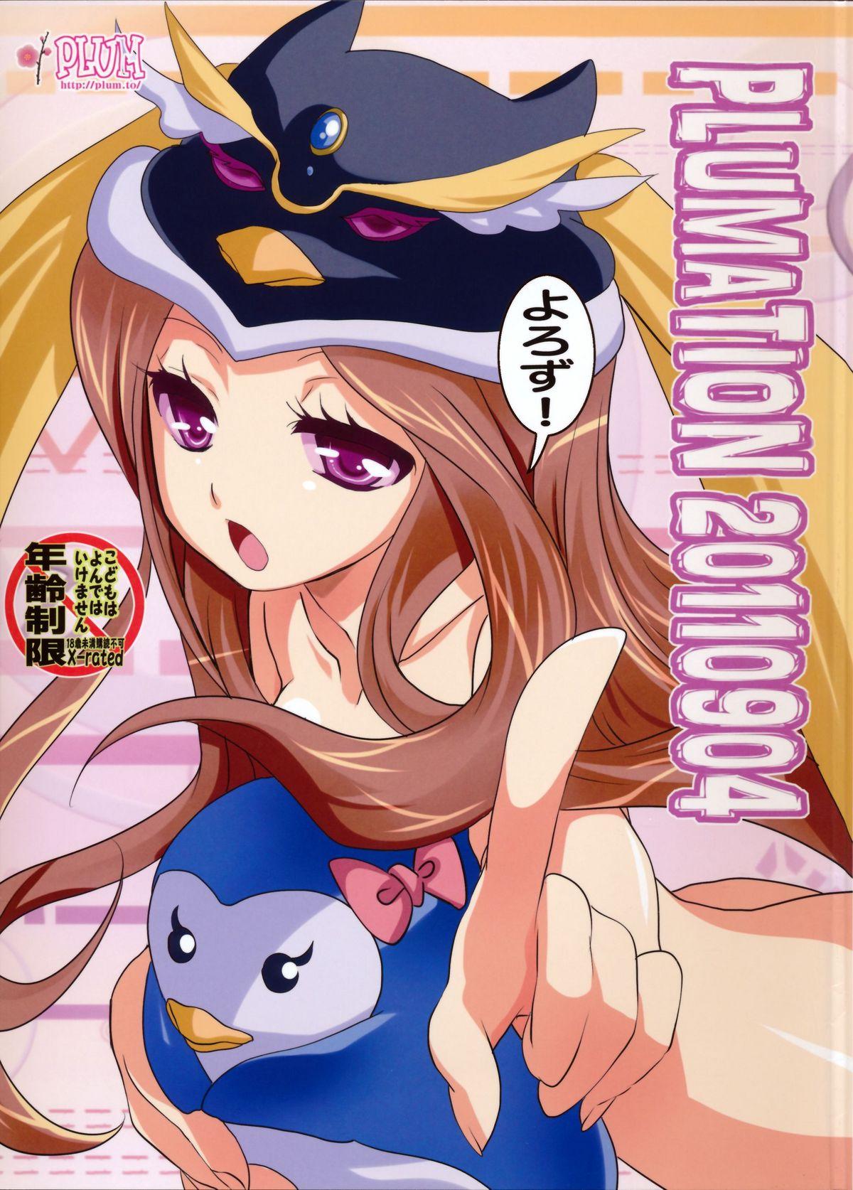 Punished PLUMATION 20110904 - Mawaru penguindrum Cum Swallowing - Picture 1