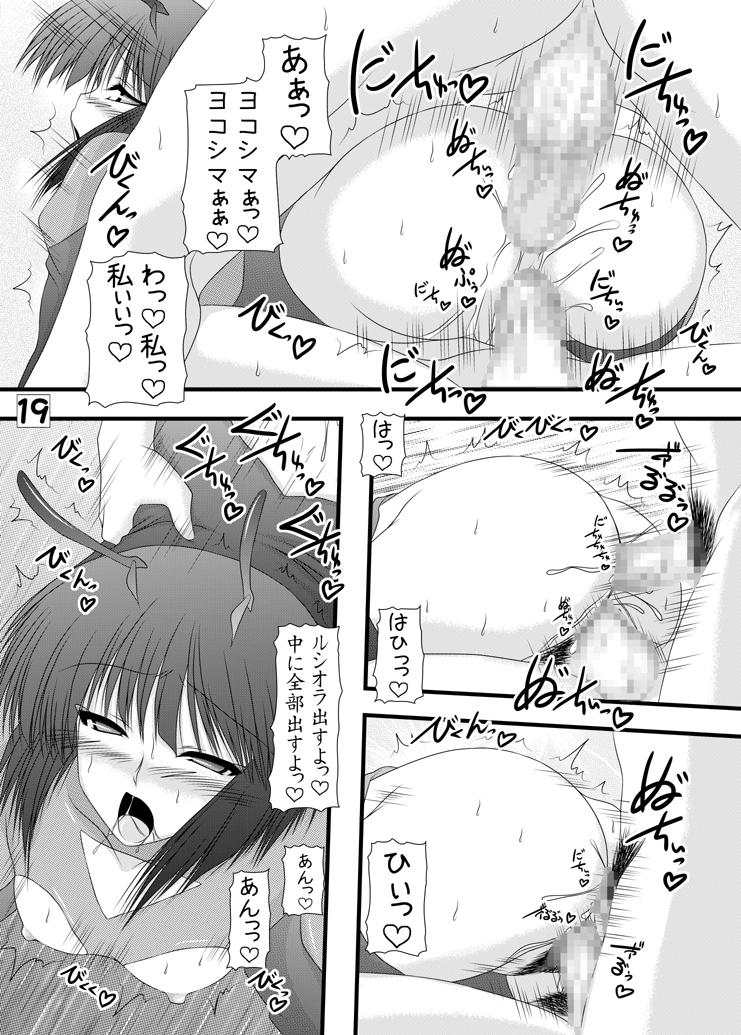 Eat Hotaru to Yoru - Ghost sweeper mikami Passionate - Page 18
