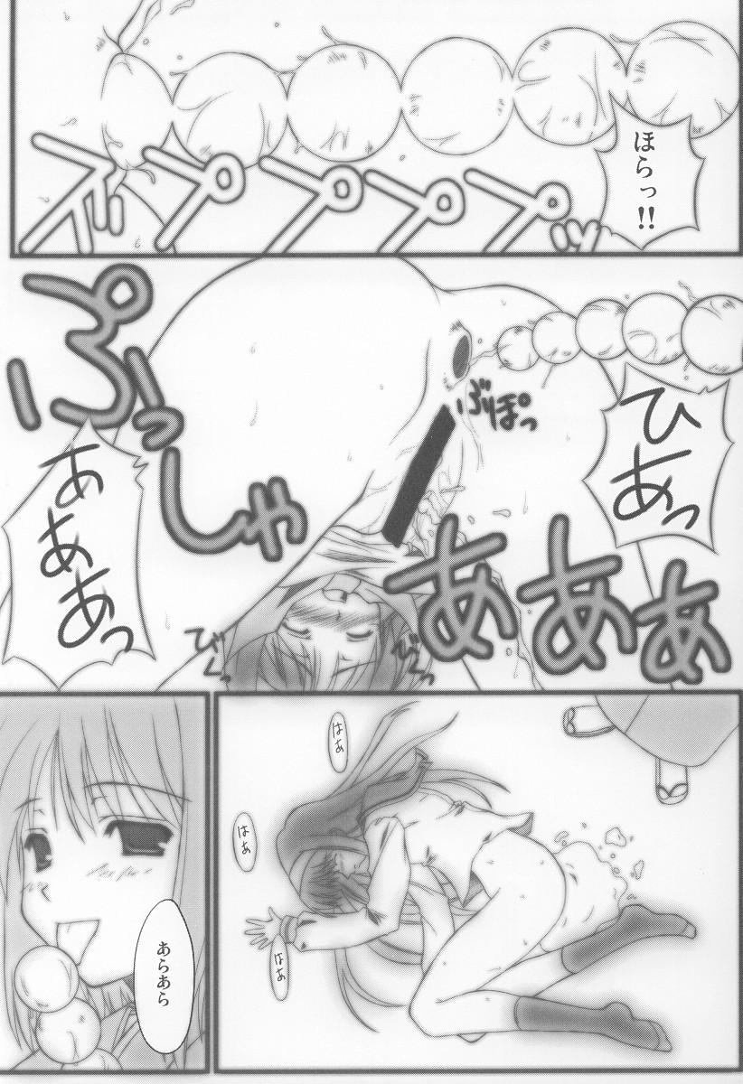 Domina Garasu no Tsuki - Tsukihime Escort - Page 9