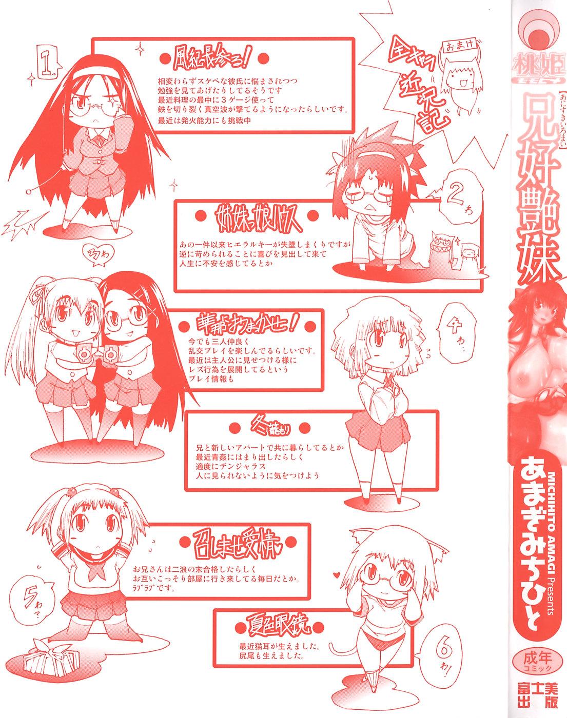 Funny Anisuki Iroimo Shoplifter - Page 7