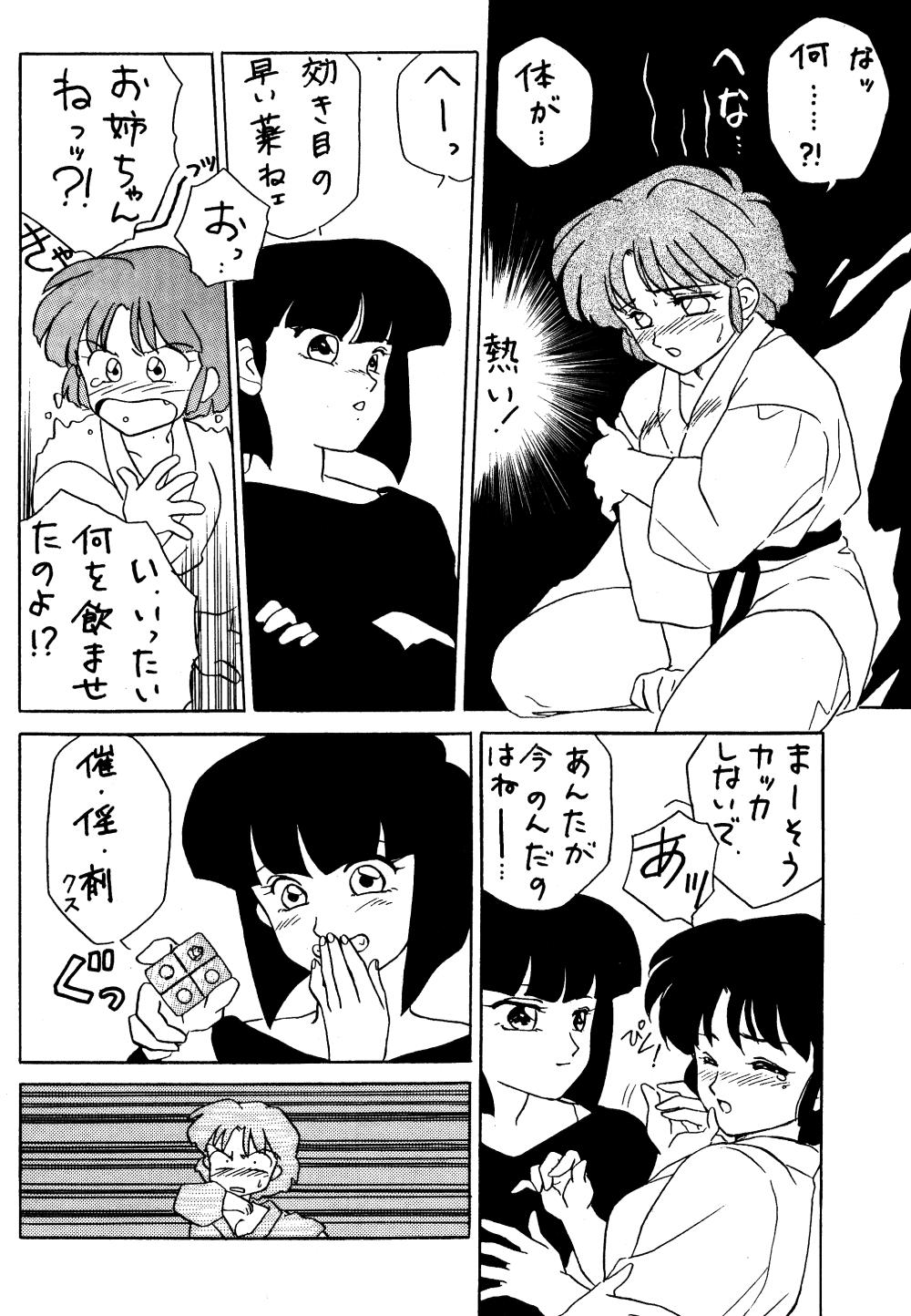 Dick Sucking Porn W-Melon - Ranma 12 Butthole - Page 11