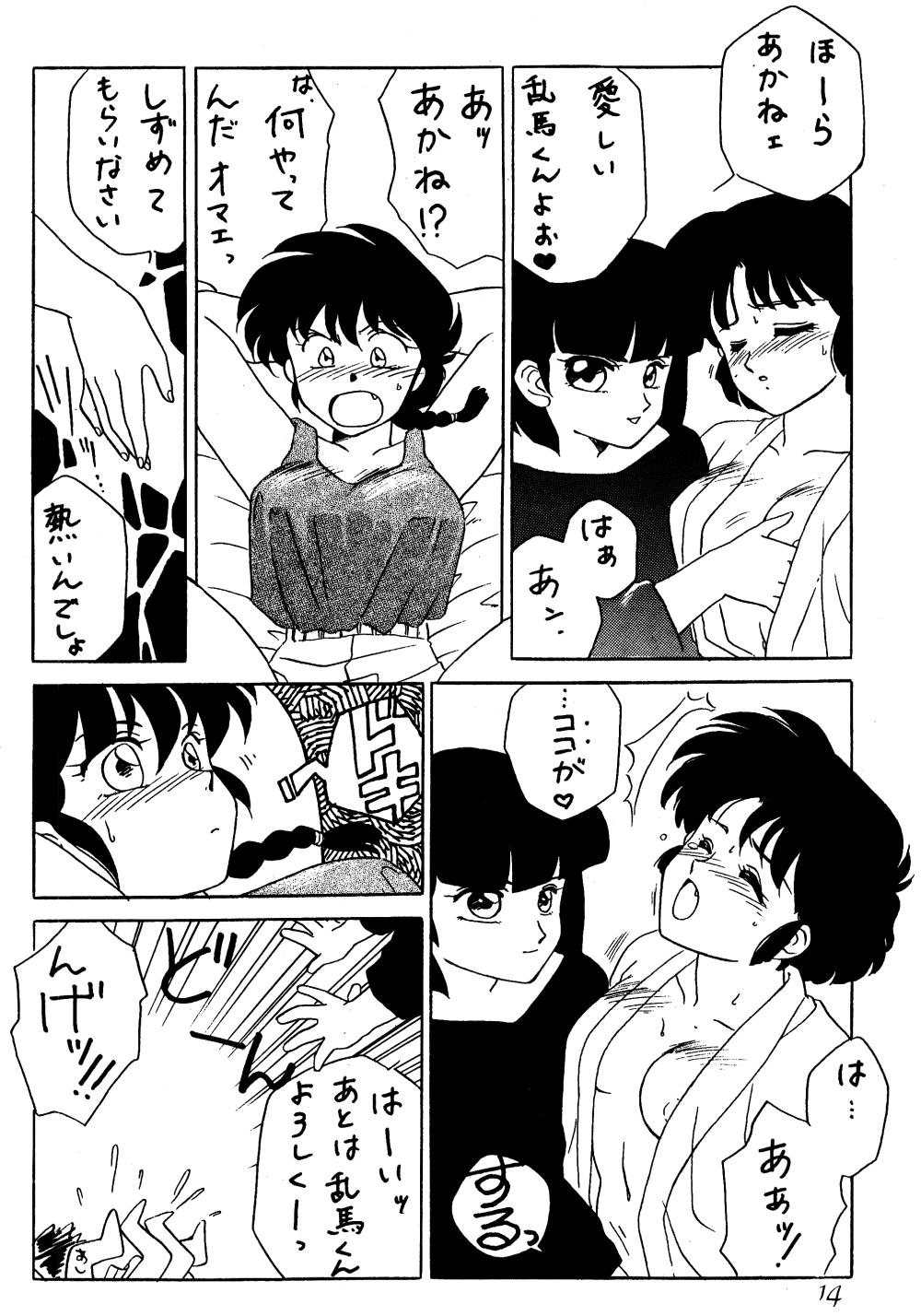 Dick Sucking Porn W-Melon - Ranma 12 Butthole - Page 13