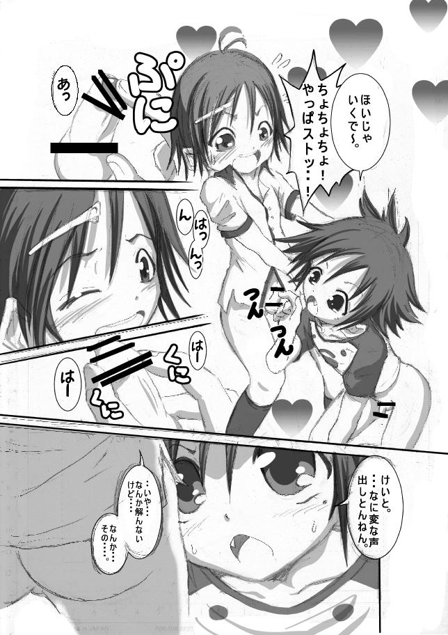 Guyonshemale Dotchi no Are ga Ookii ka Taikai Shemale - Page 8