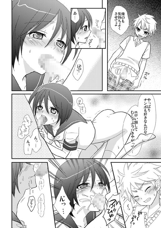 Young Petite Porn Houkago no Himitsu Extreme - Page 9