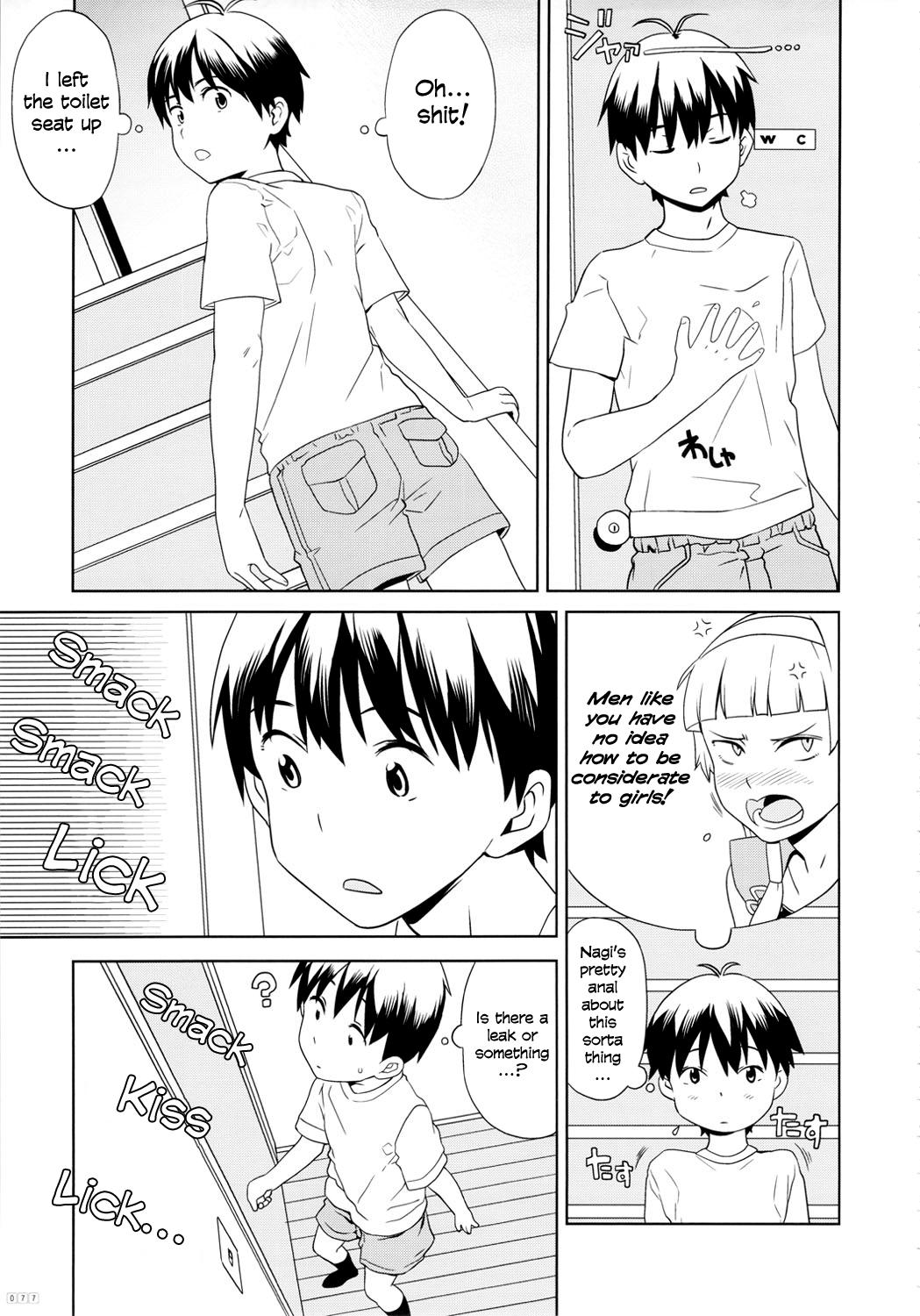 Gay Boys GIRLIE vol.4 Part 4 - Kannagi Jizz - Page 1