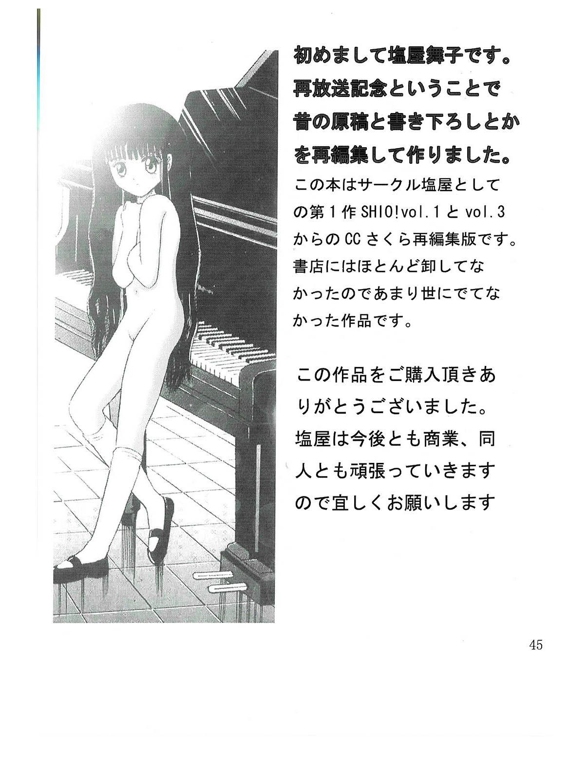 Peludo SHIO!re vol.1 - Cardcaptor sakura Blow Job - Page 45