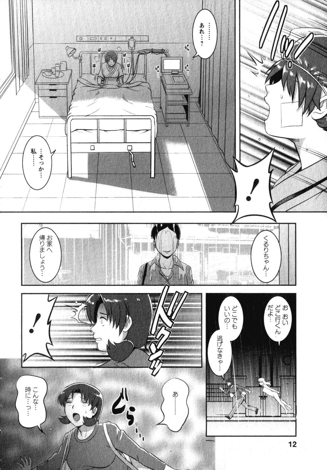 [Saigado] Kururi-san to Hirari-san Vol. 2 (Complete) 10