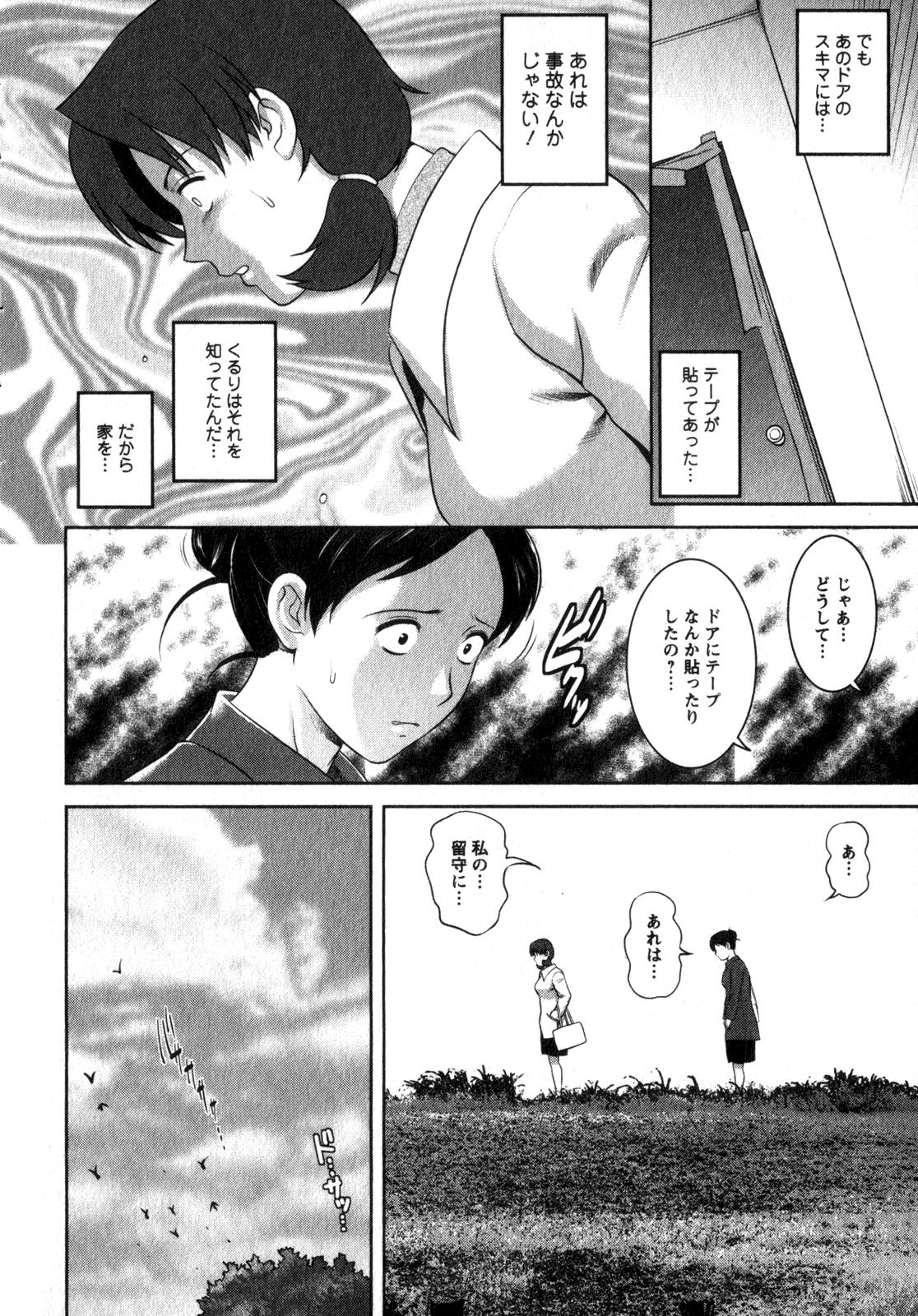 [Saigado] Kururi-san to Hirari-san Vol. 2 (Complete) 136