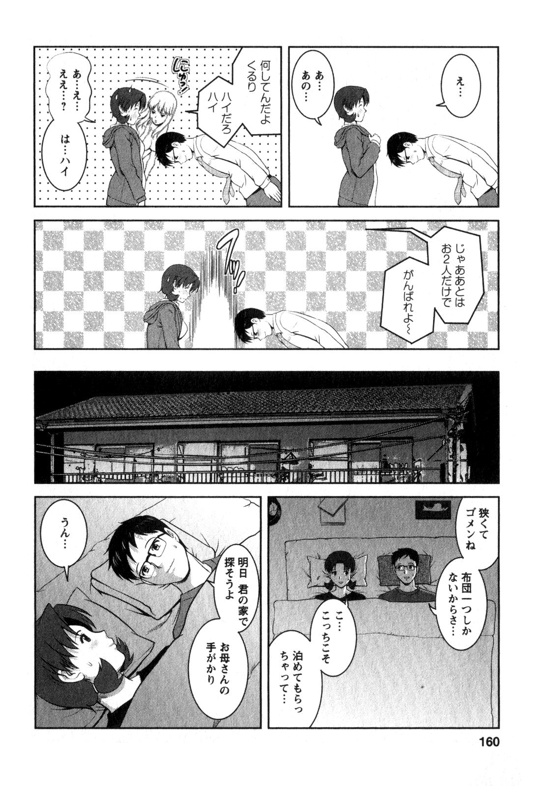 [Saigado] Kururi-san to Hirari-san Vol. 2 (Complete) 158