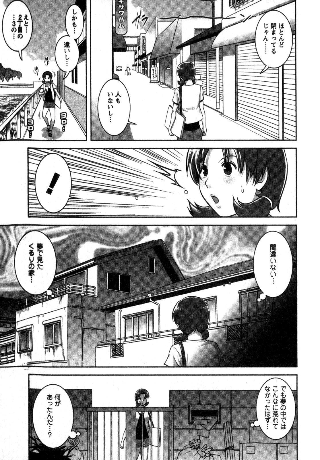 [Saigado] Kururi-san to Hirari-san Vol. 2 (Complete) 71