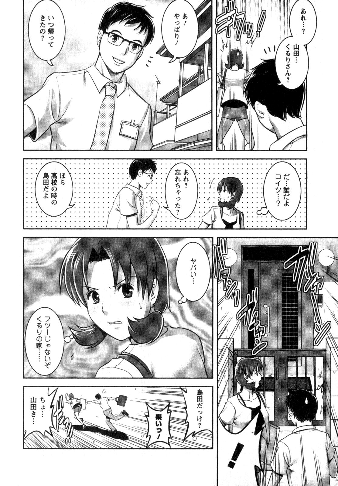 [Saigado] Kururi-san to Hirari-san Vol. 2 (Complete) 72