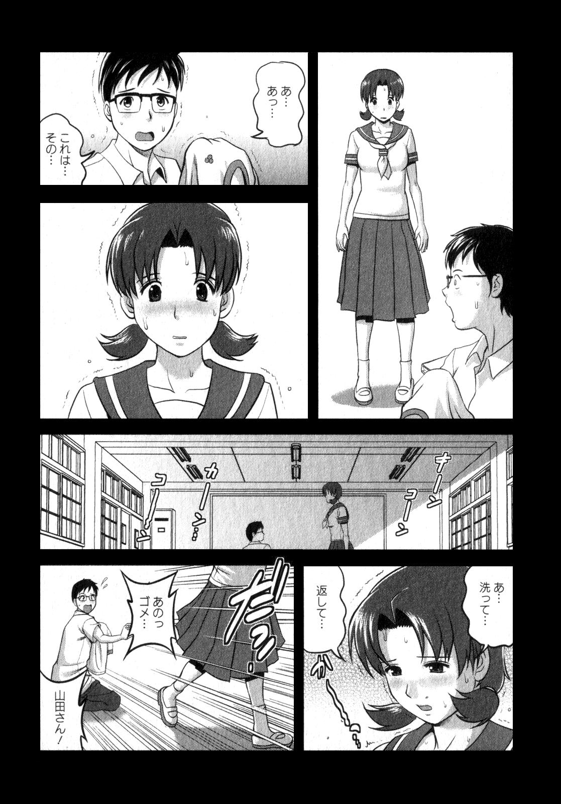 [Saigado] Kururi-san to Hirari-san Vol. 2 (Complete) 76