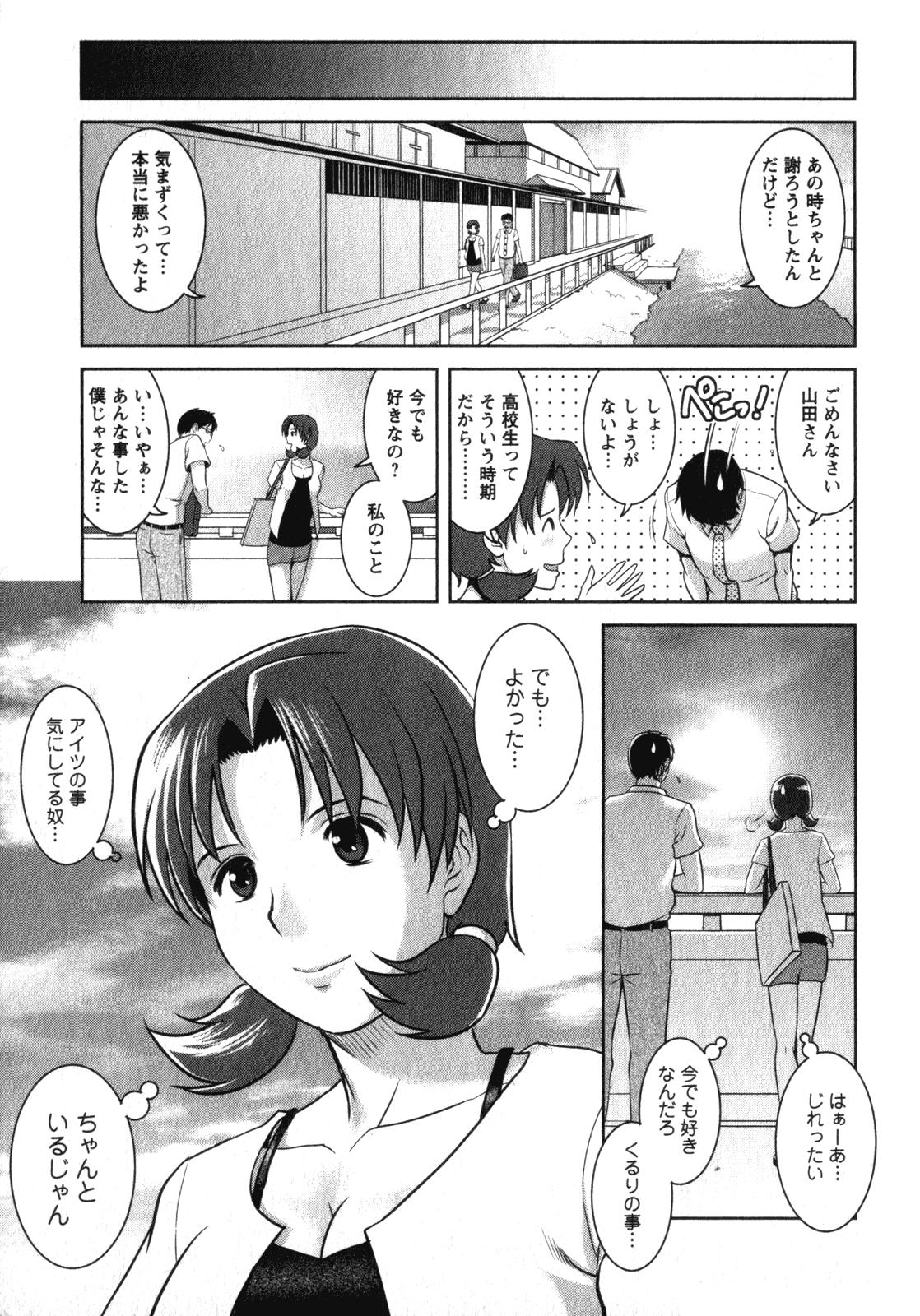 [Saigado] Kururi-san to Hirari-san Vol. 2 (Complete) 77