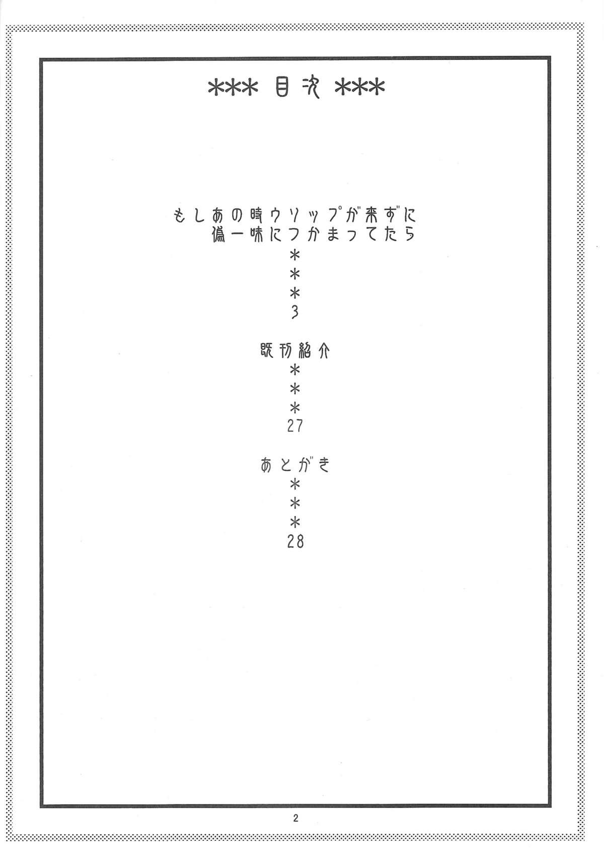 Toys Nami no Ura Koukai Nisshi 6 - One piece Pretty - Page 3