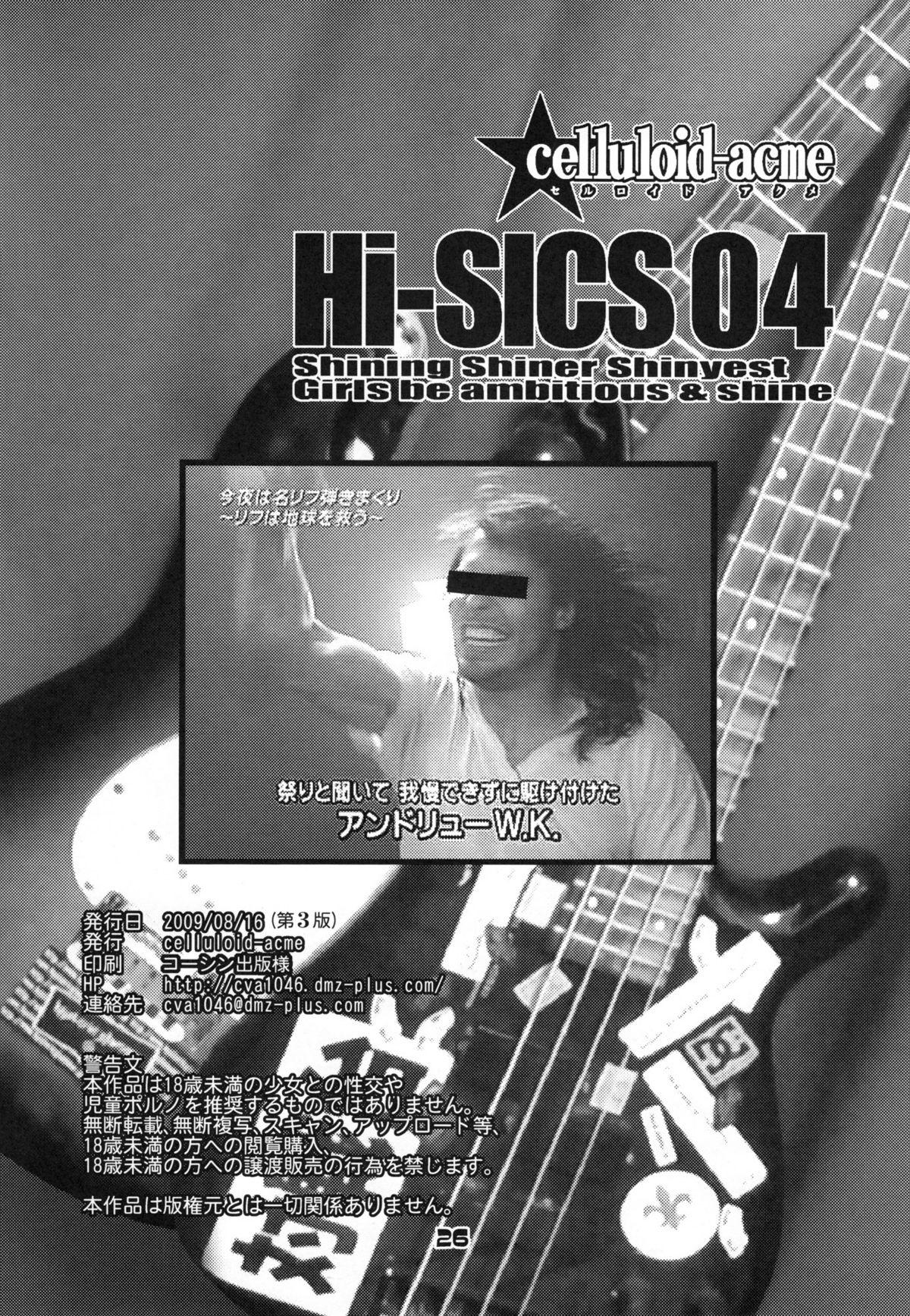 Exhib Hi‐SICS 04 - K-on Asses - Page 25