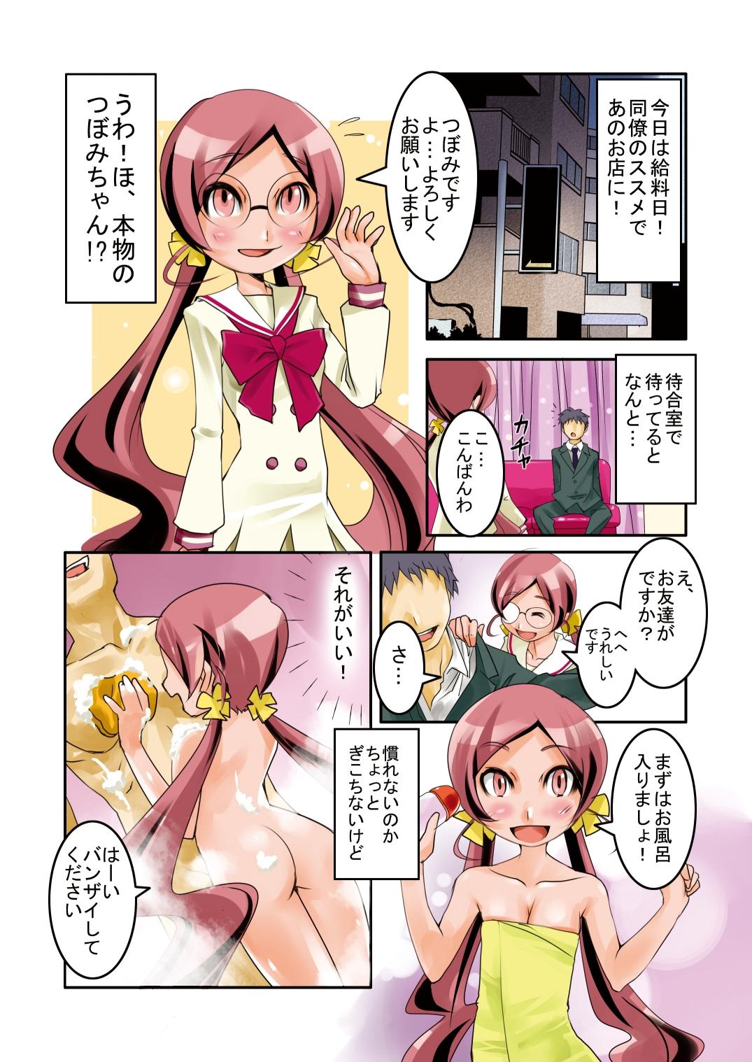 Filipina ファッションマッサージキュアクリニック - Heartcatch precure Polla - Page 5