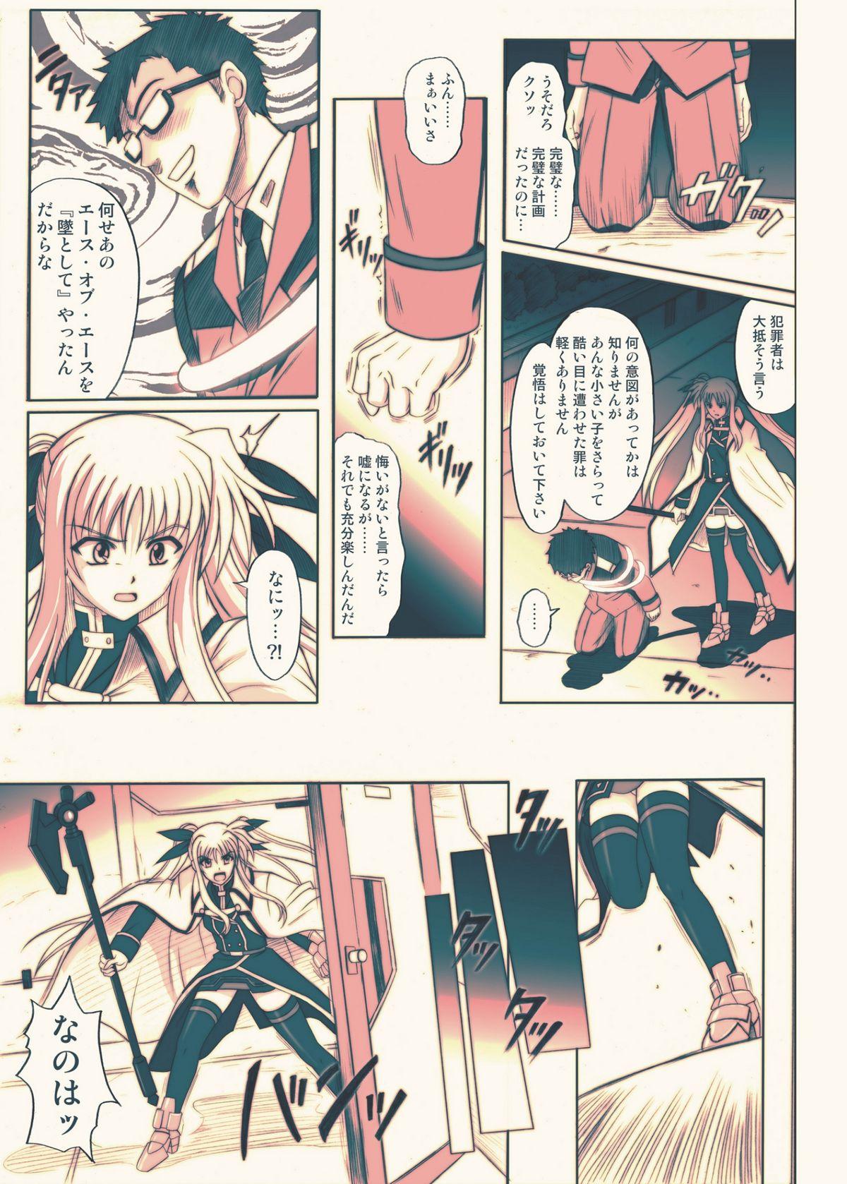 Cuminmouth 840 - Mahou shoujo lyrical nanoha Black - Page 60