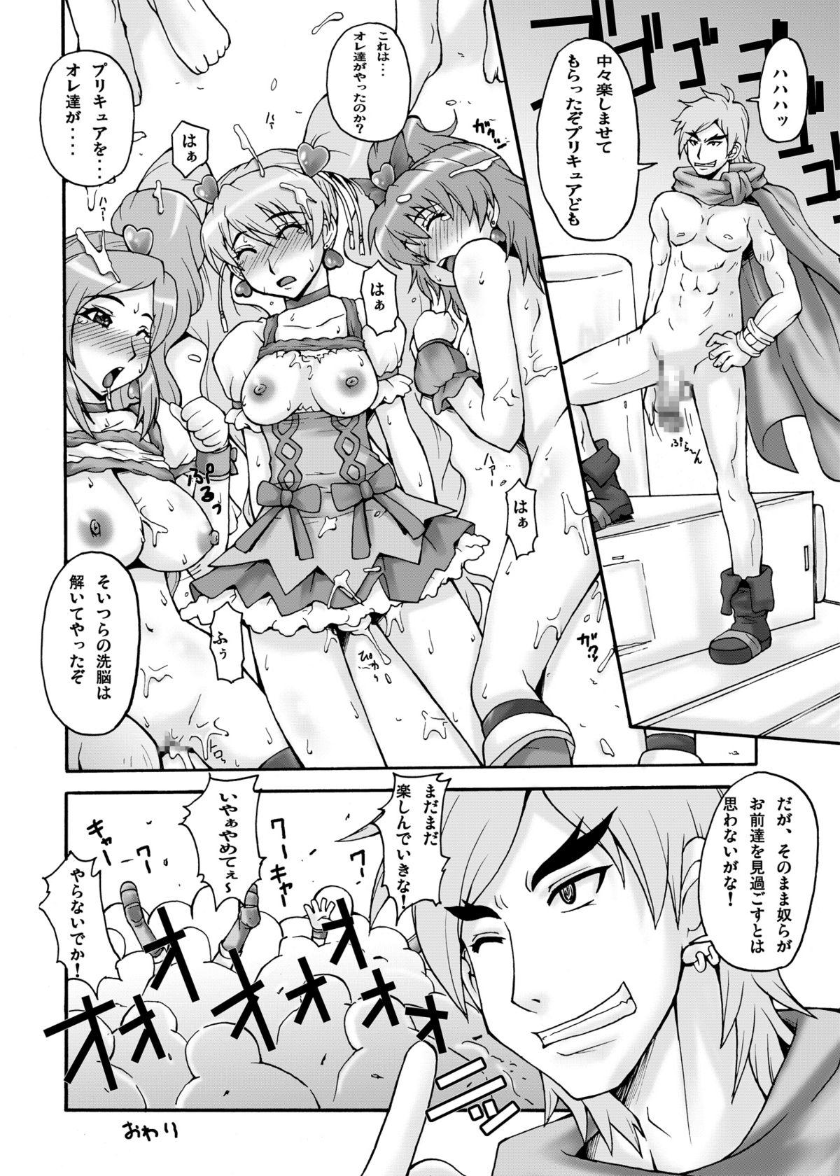 Cure Musume 29