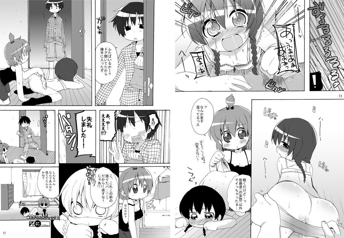 Cuckolding Maru ni! - Mitsudomoe From - Page 4