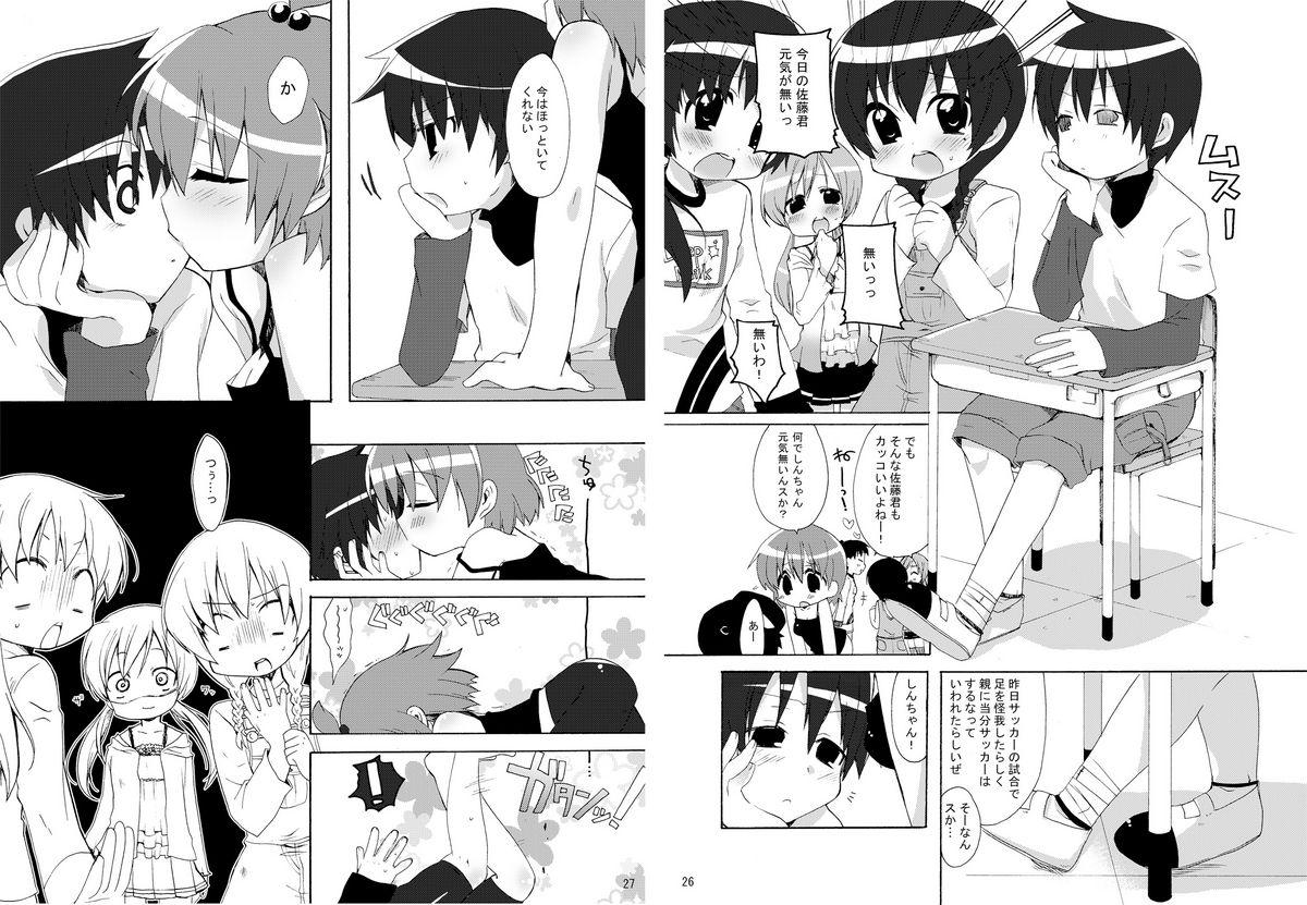 Petite Girl Porn Maru ni! - Mitsudomoe Blow Job Porn - Page 5