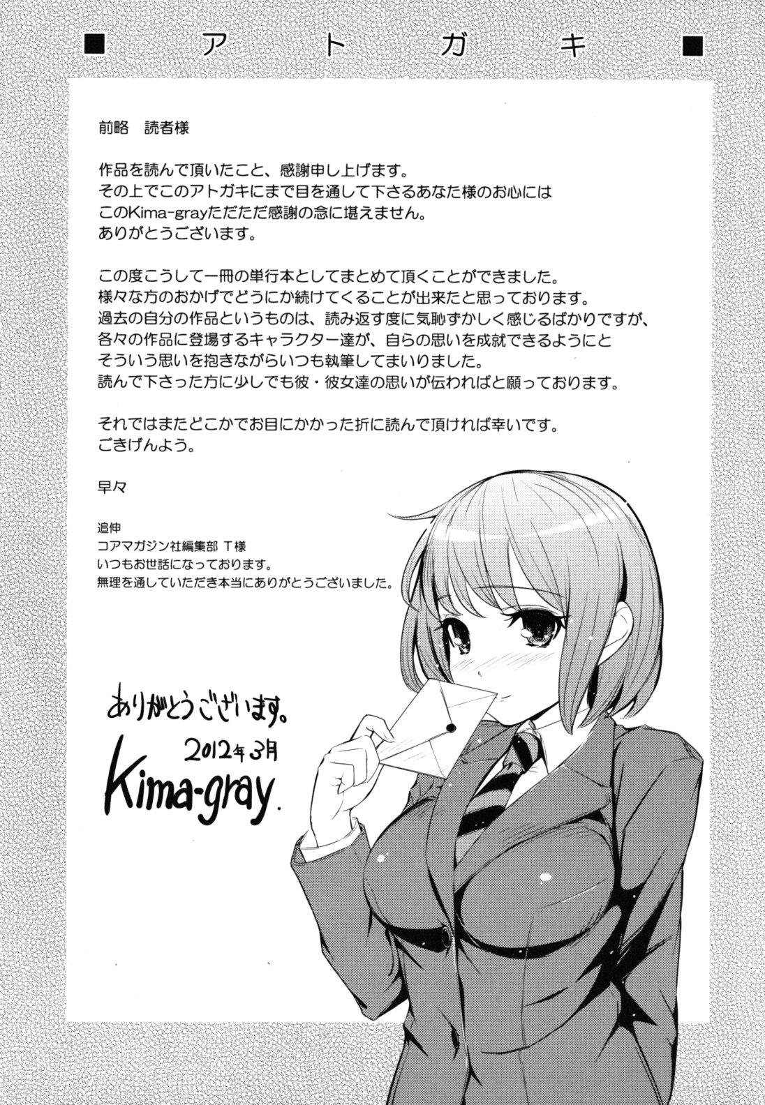 Mistress Boku no Watashi no Shitai Koto! Club - Page 214