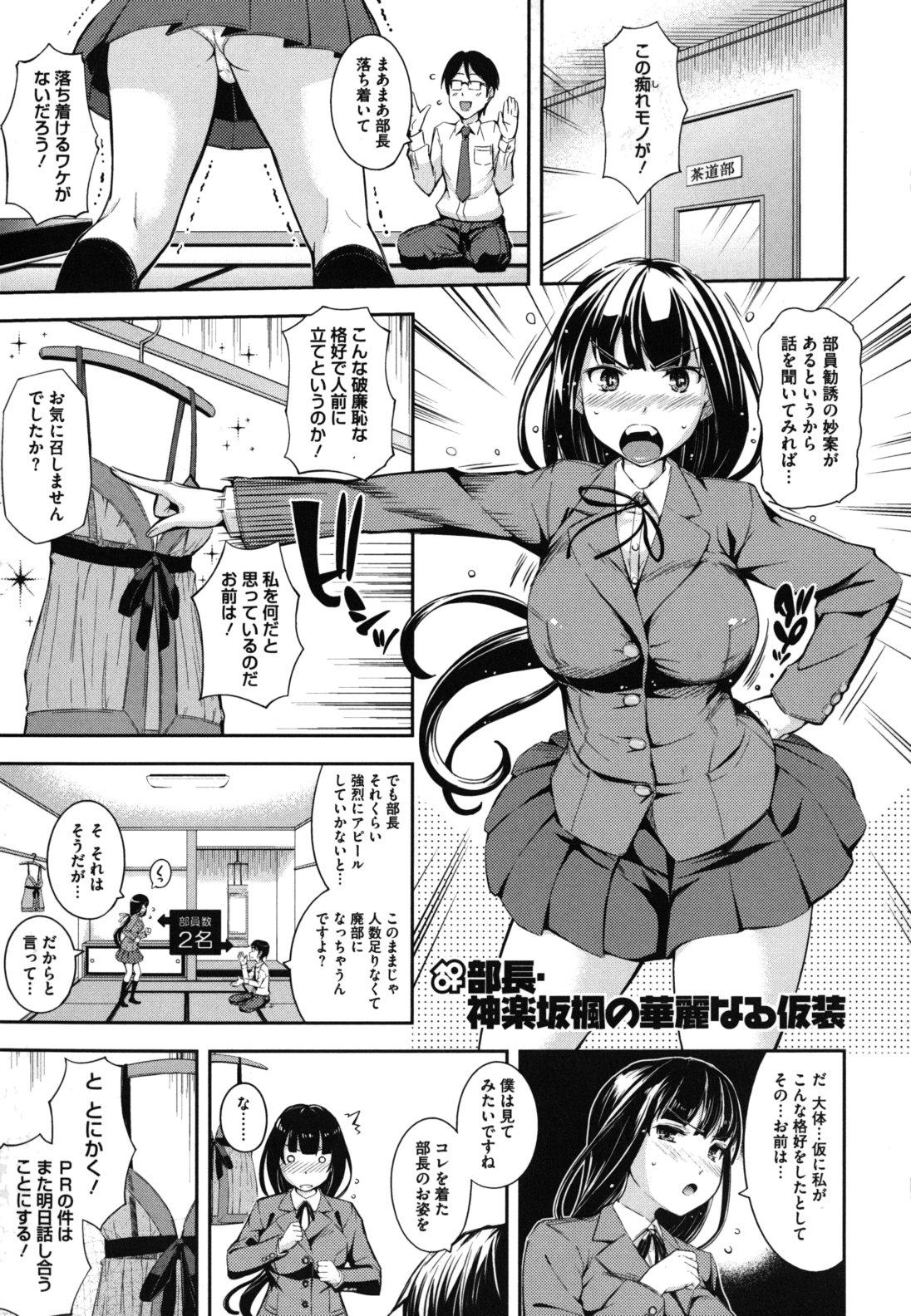 Mistress Boku no Watashi no Shitai Koto! Club - Page 8