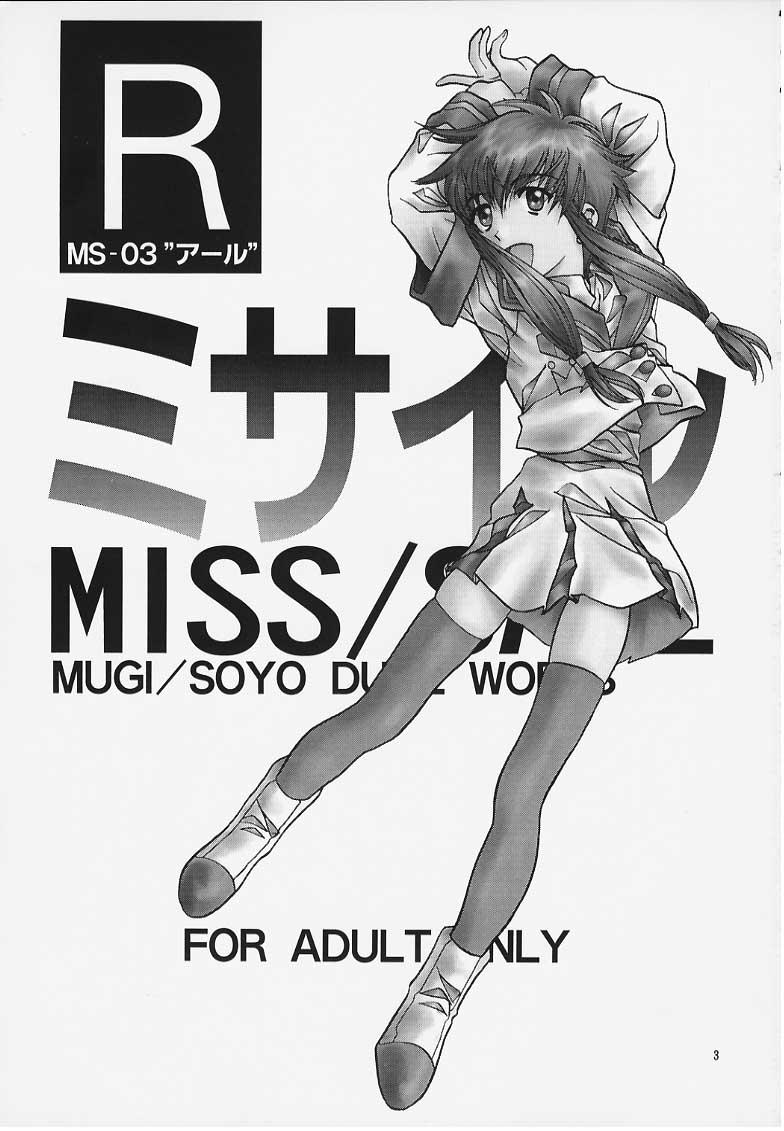 Miss/Sail R 1