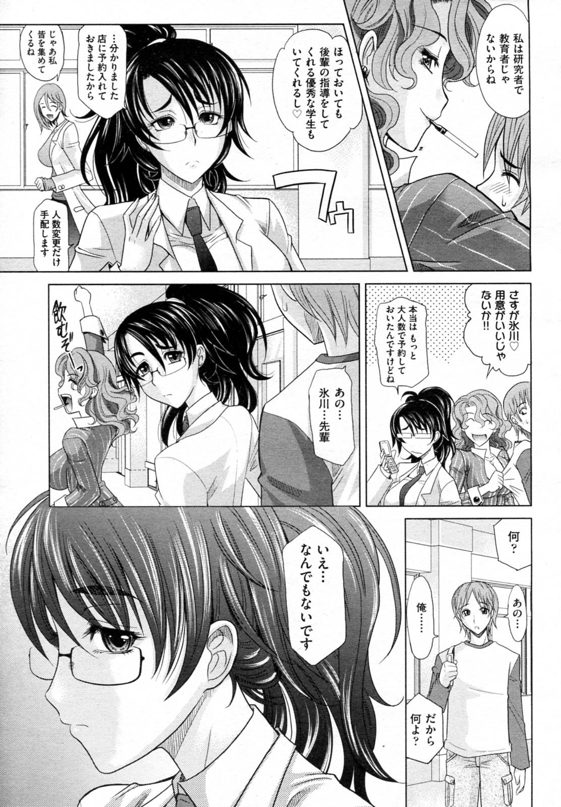 Sperm Mahouteki na Kanojo Round Ass - Page 7