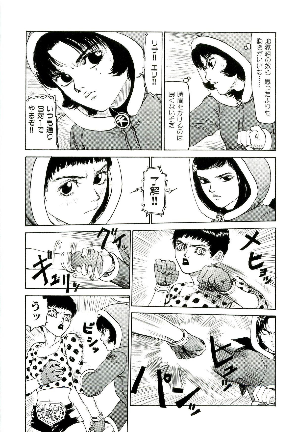 Black Hair Jigokugumi no Onna 4 Free Fucking - Page 10